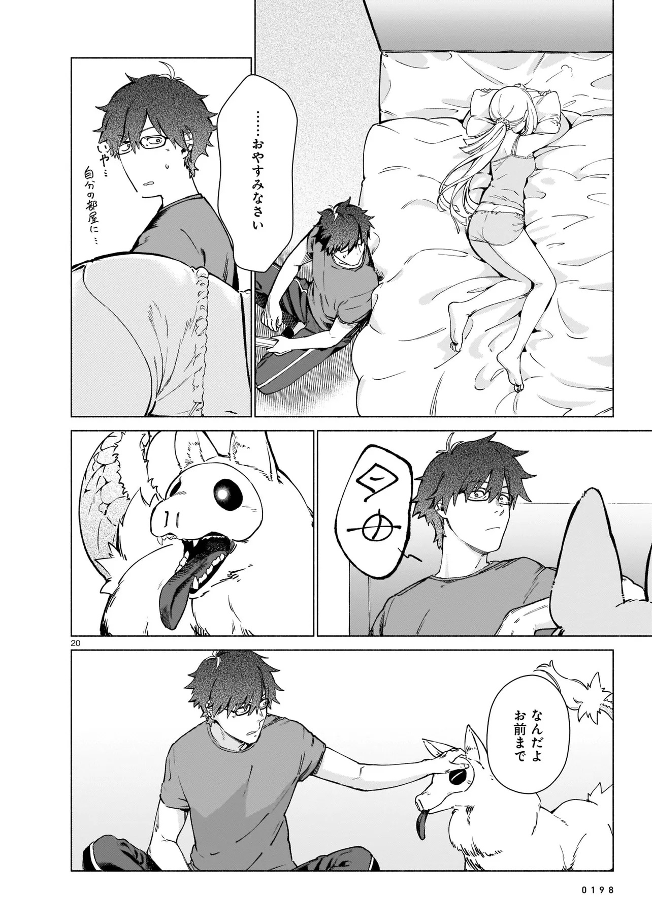 CHINGOCHOU FUTSURYOUKYOKU UKEIKA Chapter 1 - Page 20