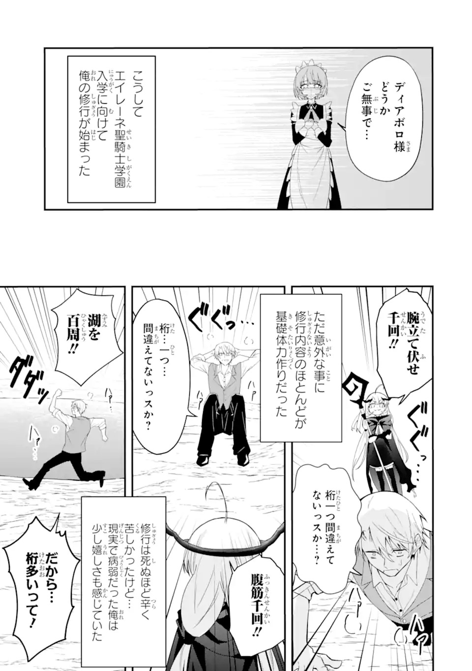 SHOKEI FLAG NO AKUYAKU KIZOKU NI TENSEI SHITA GA, SHINITAKU NAI NODE YAMIMAHOU WO KIWAMETE HEROINE TACHI WO SUKUIMASU Chapter 1.2 page 16 - nihonkuni.com