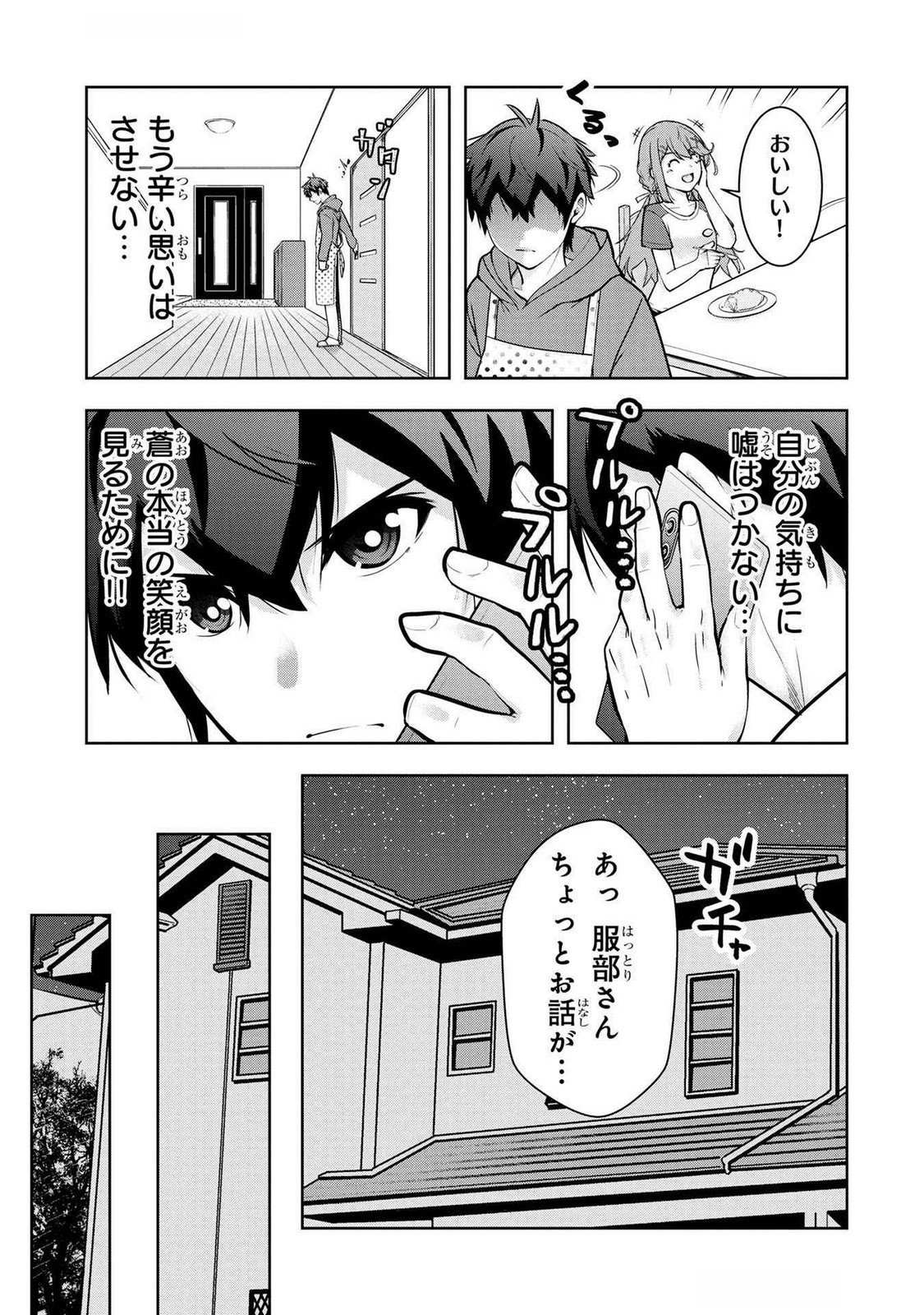 KAMIGAMI NO KENNOU WO AYATSURISHI MONO - NOURYOKU SUUCHI 