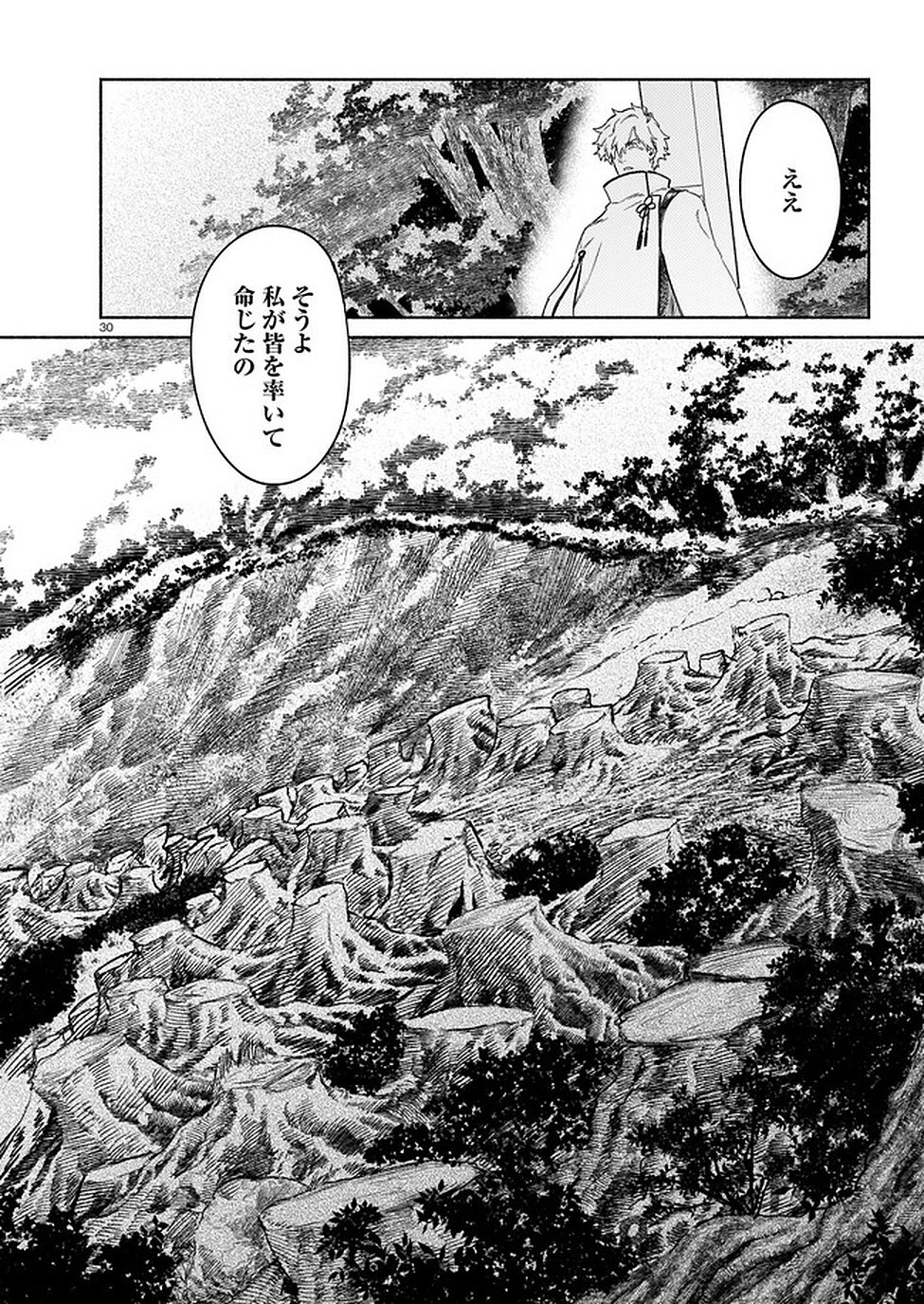 CHINGOCHOU FUTSURYOUKYOKU UKEIKA Chapter 3 - Page 30