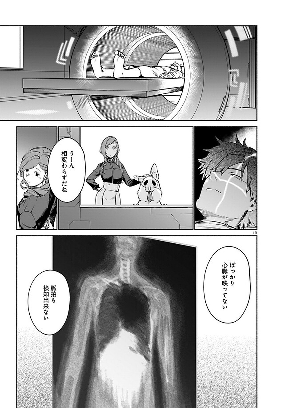 CHINGOCHOU FUTSURYOUKYOKU UKEIKA Chapter 5 - Page 19