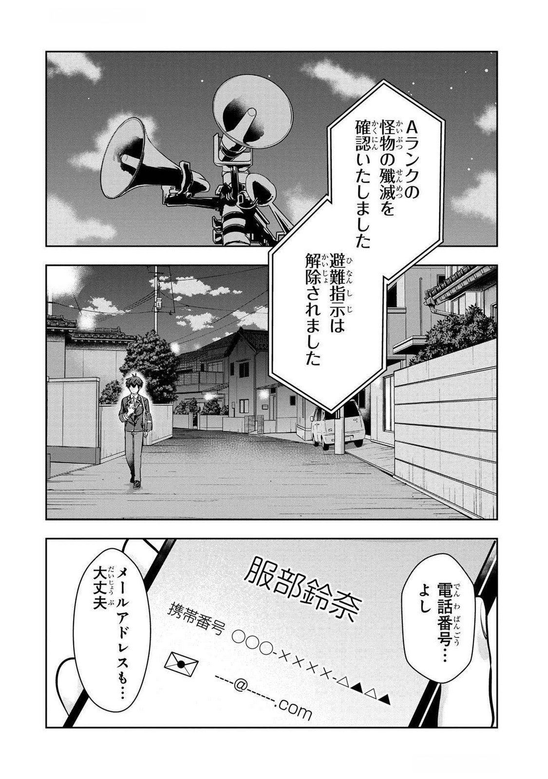 KAMIGAMI NO KENNOU WO AYATSURISHI MONO - NOURYOKU SUUCHI 