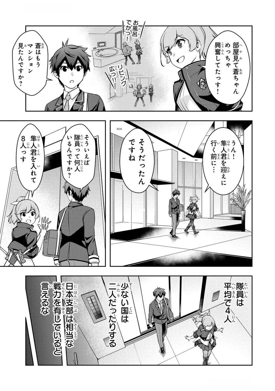 KAMIGAMI NO KENNOU WO AYATSURISHI MONO - NOURYOKU SUUCHI 