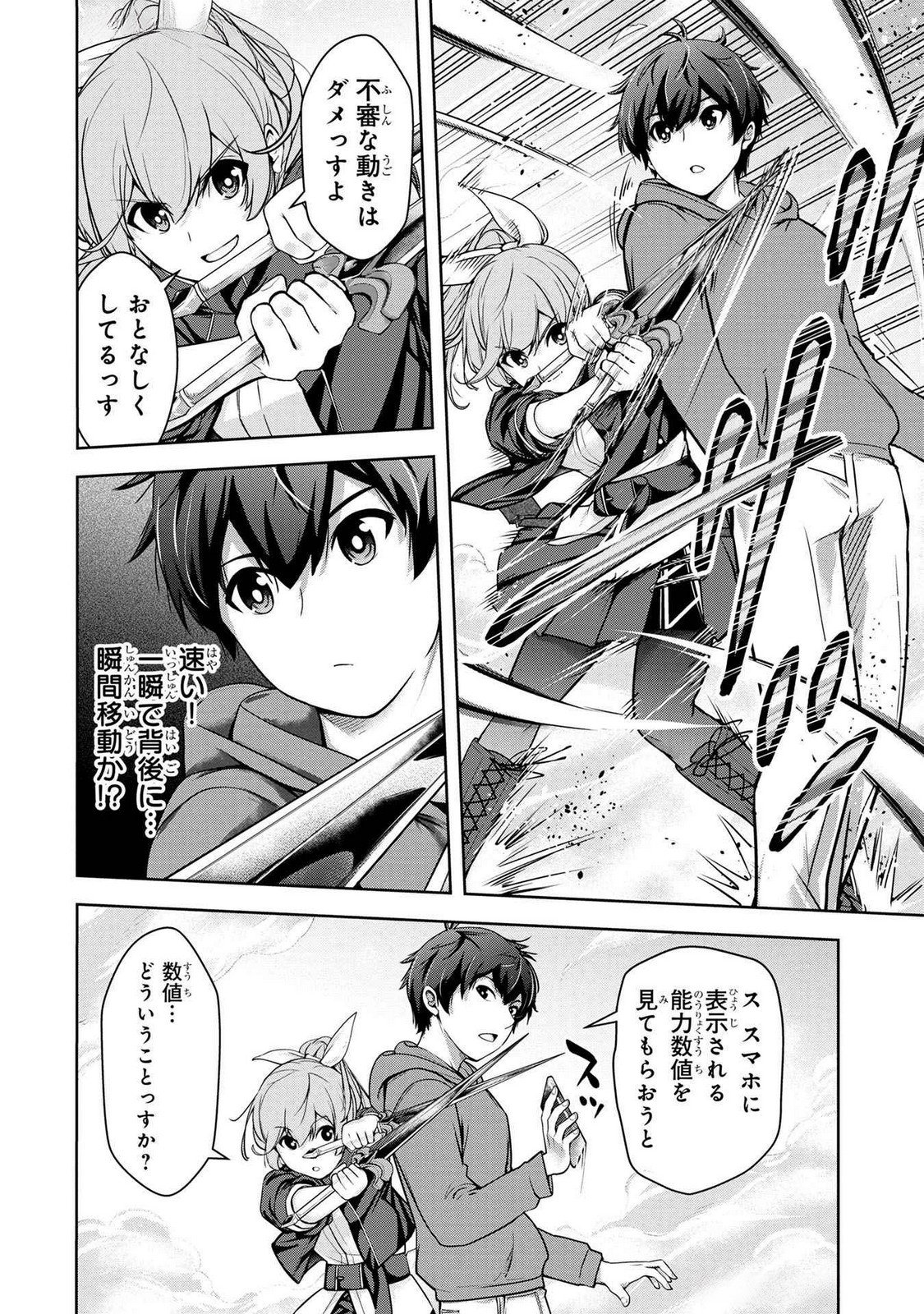 KAMIGAMI NO KENNOU WO AYATSURISHI MONO - NOURYOKU SUUCHI 