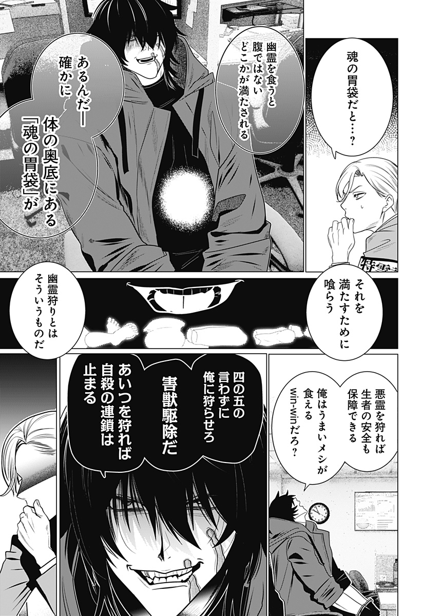 Kongou Densetsu Tokureika Chap 0 - Pic 11