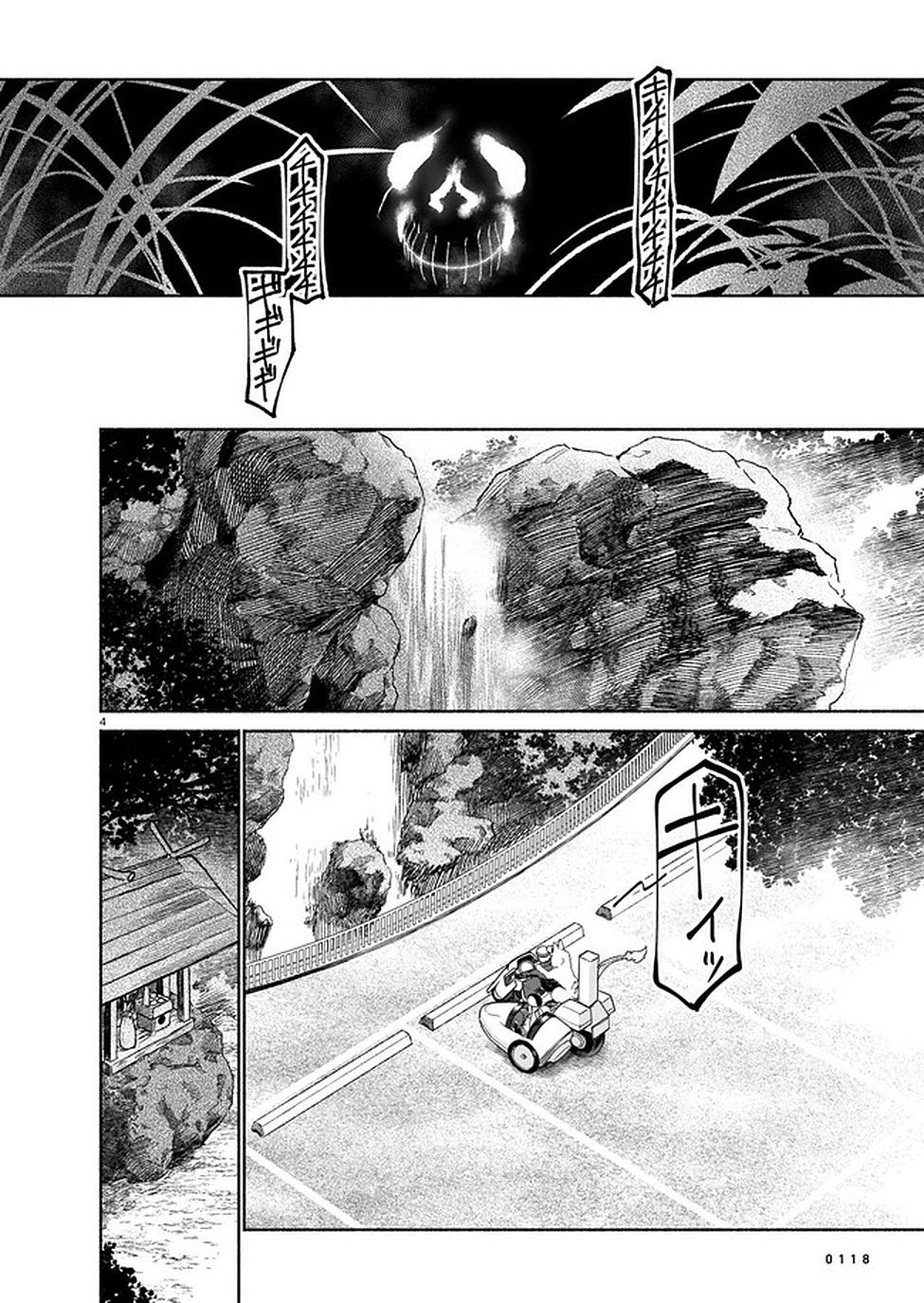 CHINGOCHOU FUTSURYOUKYOKU UKEIKA Chapter 3 - Page 4