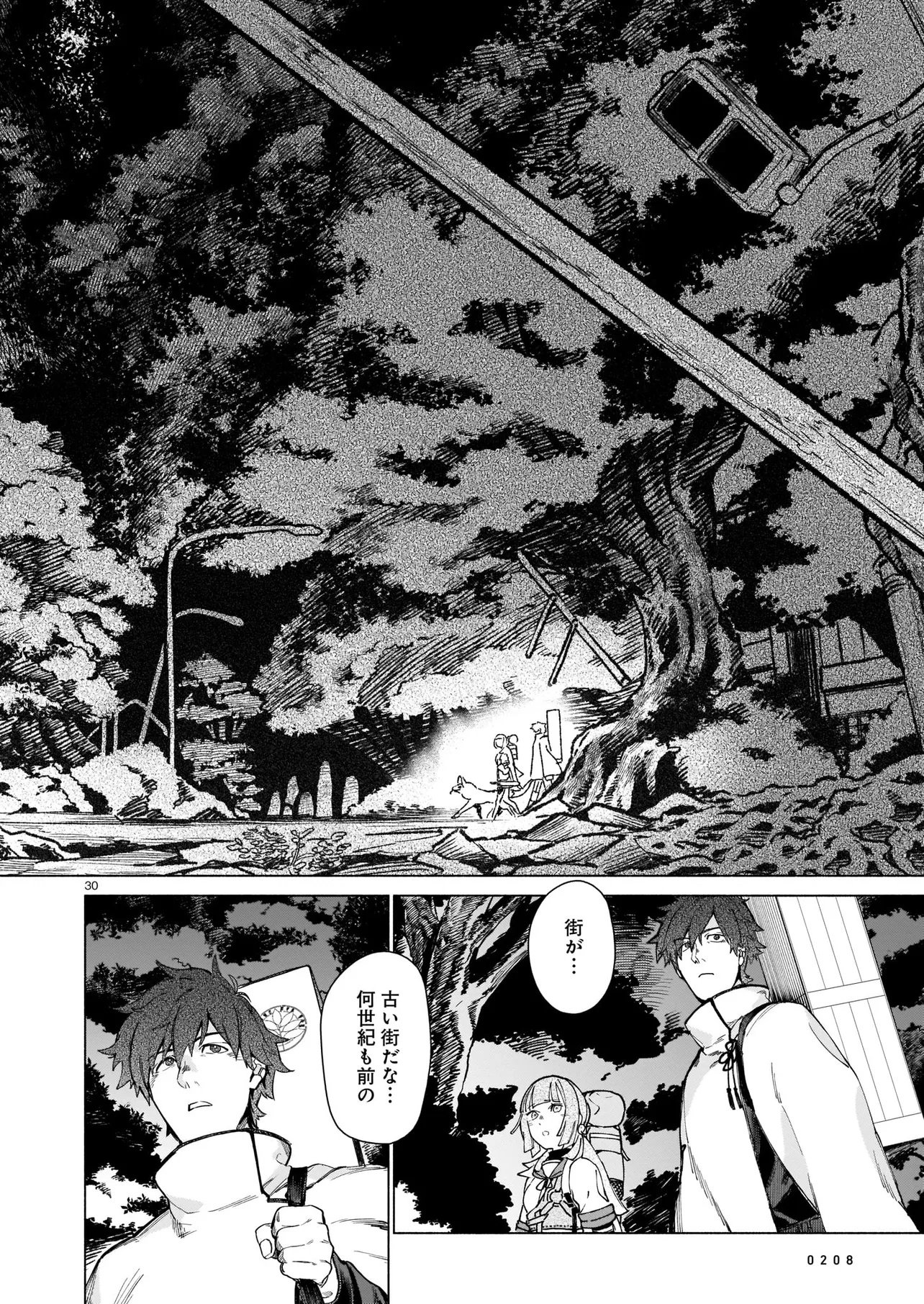 CHINGOCHOU FUTSURYOUKYOKU UKEIKA Chapter 1 - Page 30