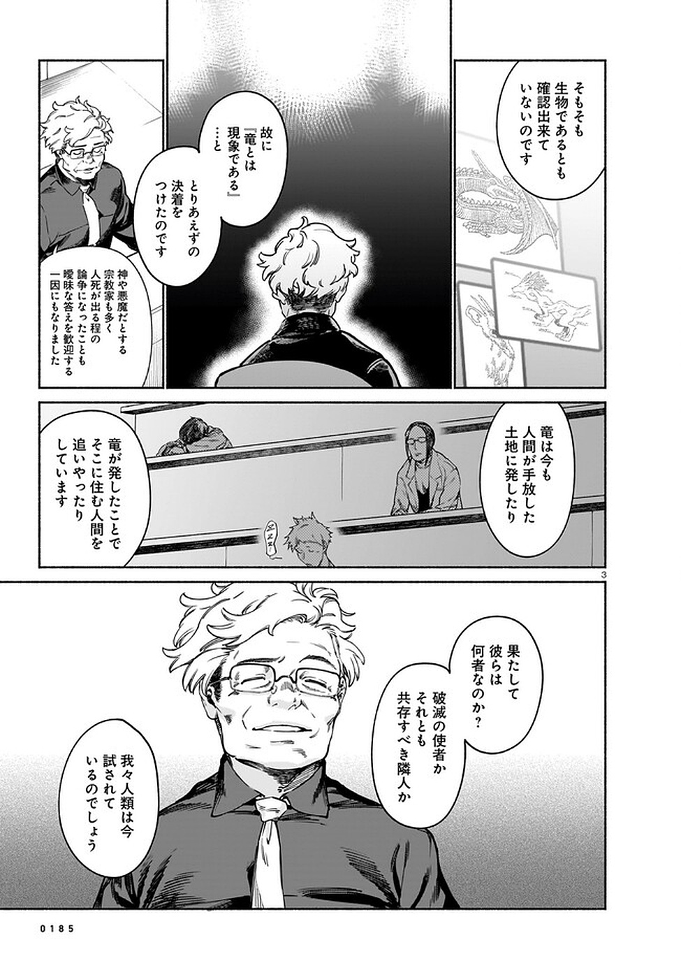 CHINGOCHOU FUTSURYOUKYOKU UKEIKA Chapter 5 - Page 3