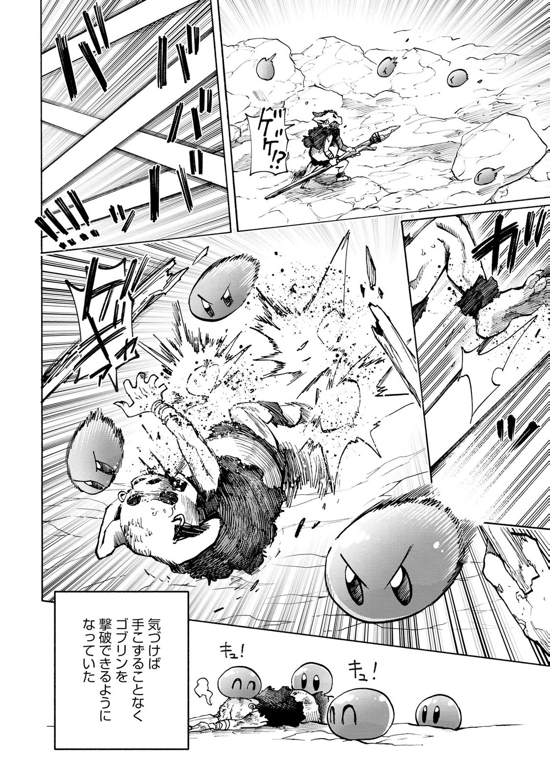 SAISOKU SHINKA NO SLIME MUSOU: CHEAT SKILL 