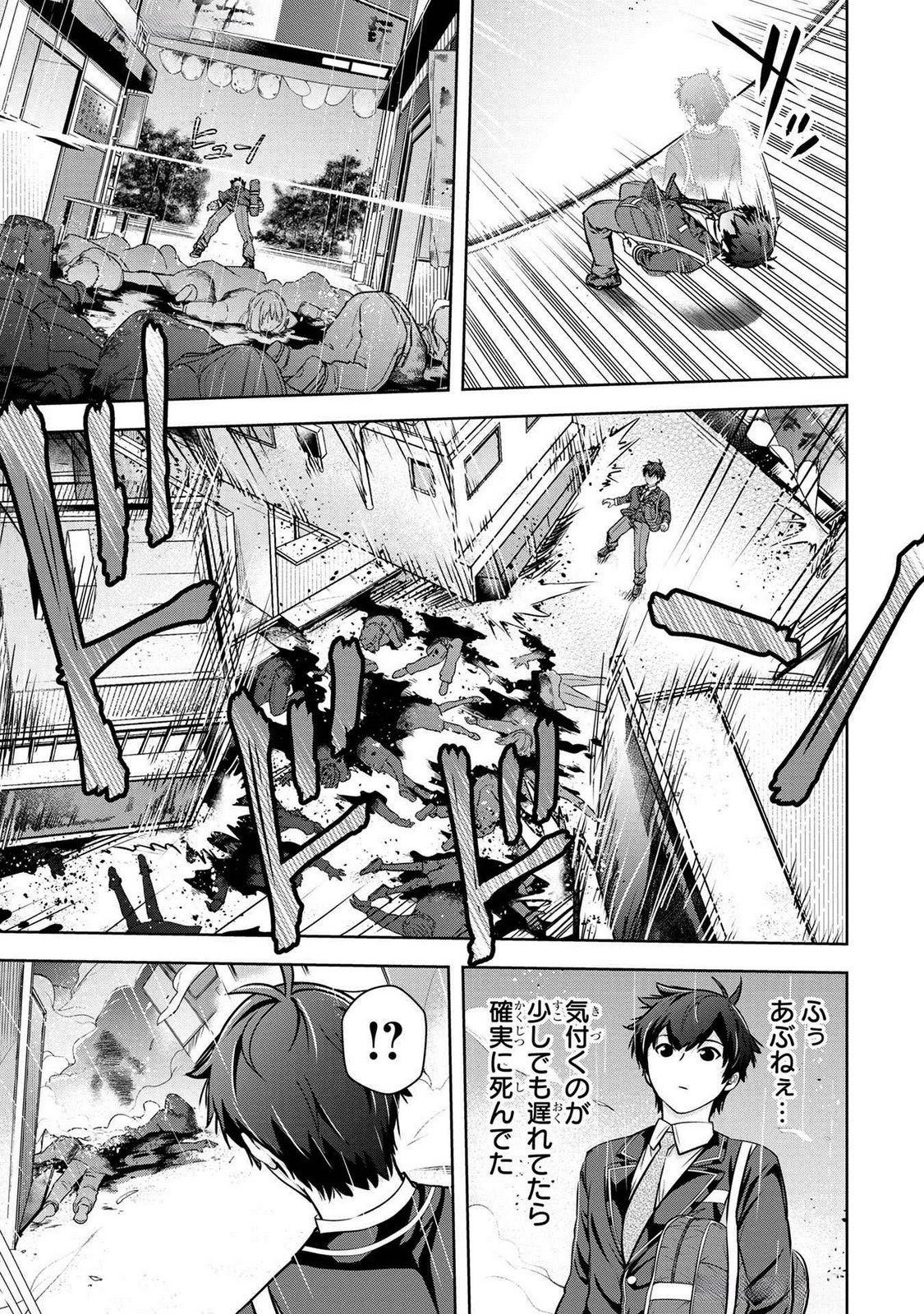 KAMIGAMI NO KENNOU WO AYATSURISHI MONO - NOURYOKU SUUCHI 