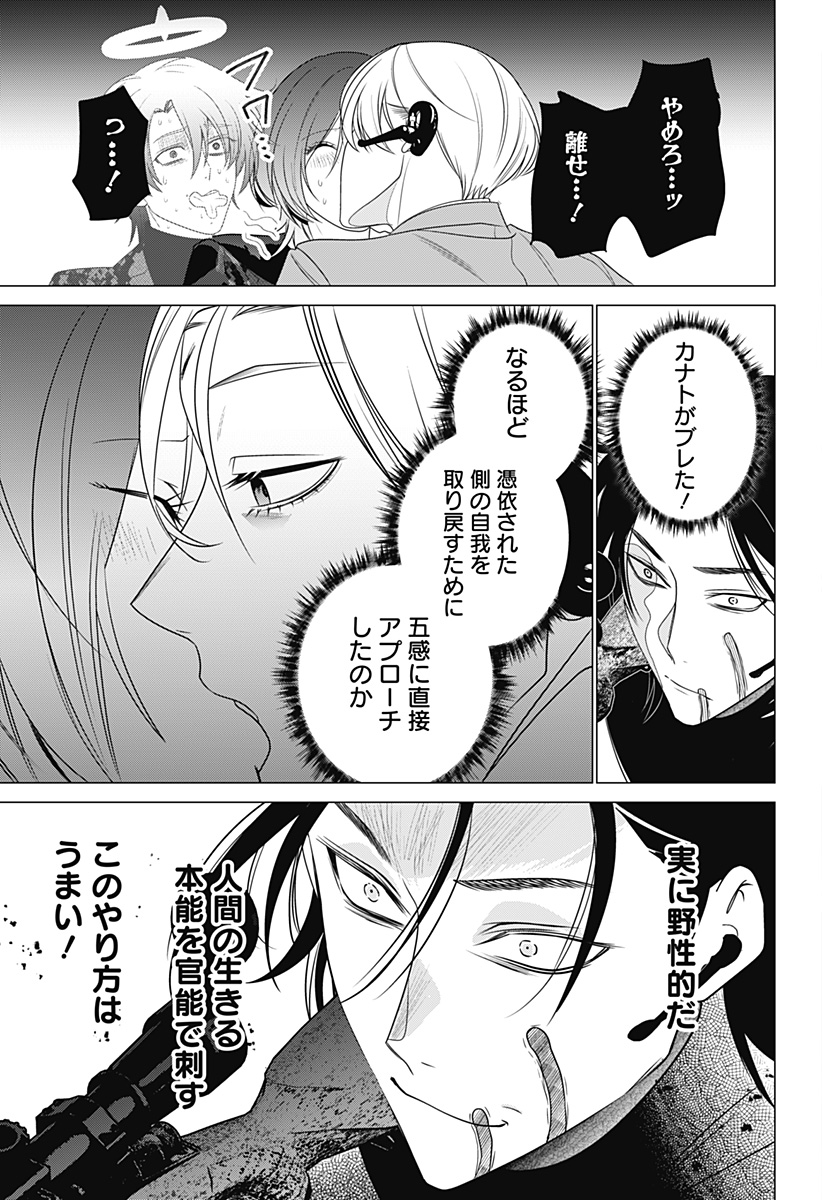 Kongou Densetsu Tokureika Chap 0 - Pic 53
