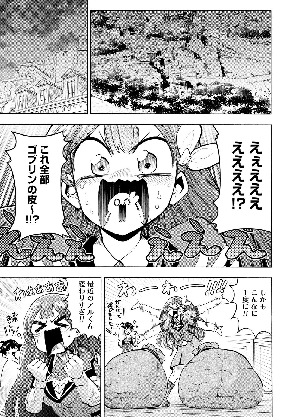 SAISOKU SHINKA NO SLIME MUSOU: CHEAT SKILL 