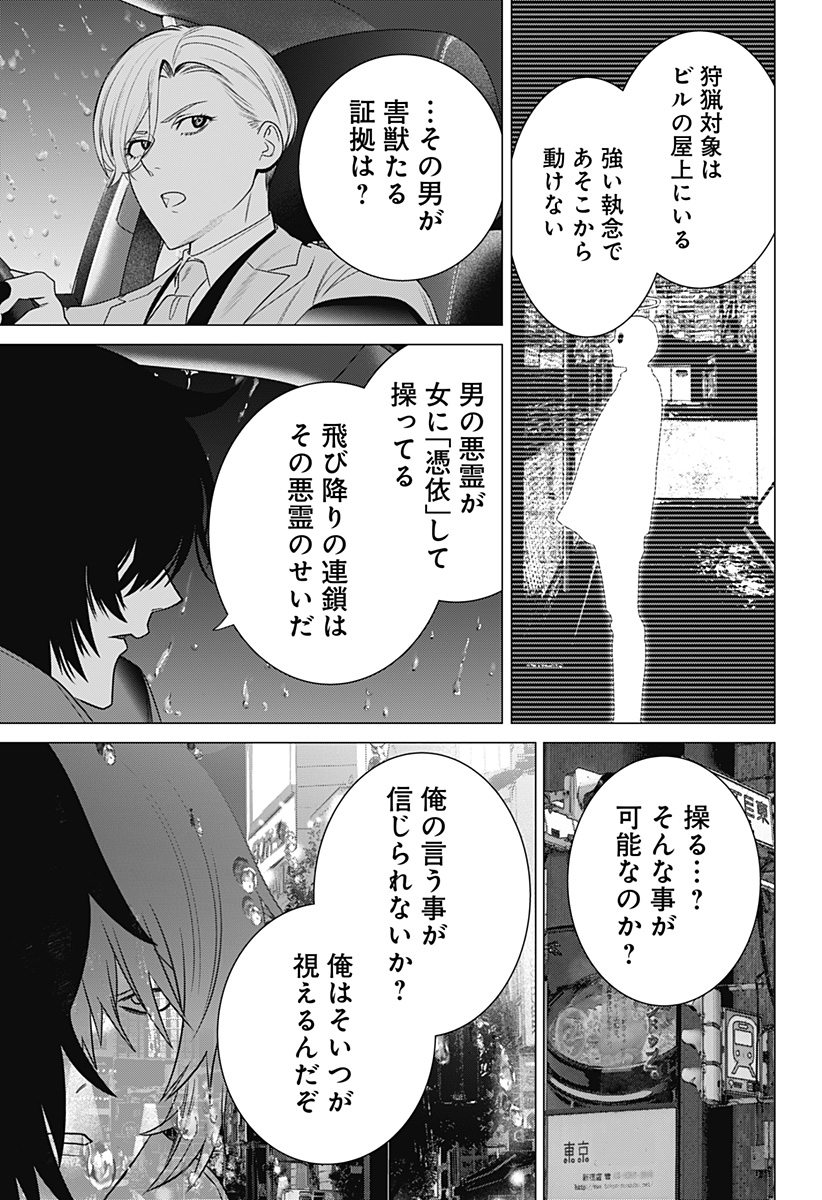 Kongou Densetsu Tokureika Chap 0 - Pic 21