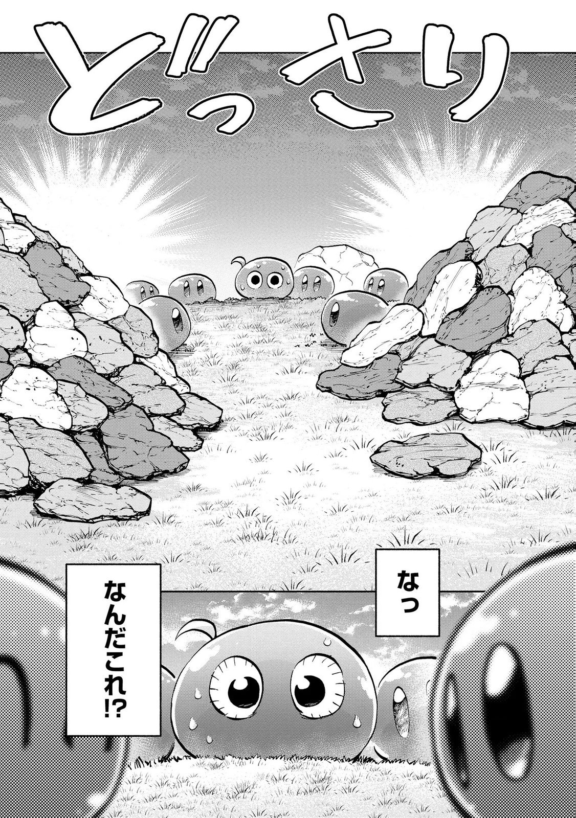 SAISOKU SHINKA NO SLIME MUSOU: CHEAT SKILL 