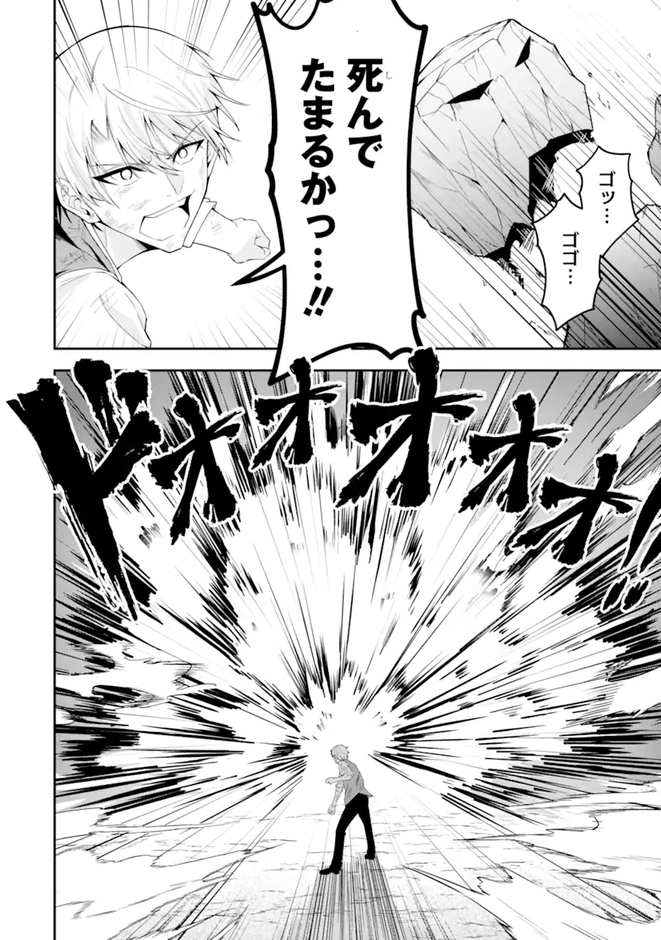 SHOKEI FLAG NO AKUYAKU KIZOKU NI TENSEI SHITA GA, SHINITAKU NAI NODE YAMIMAHOU WO KIWAMETE HEROINE TACHI WO SUKUIMASU Chapter 1.2 page 29 - nihonkuni.com