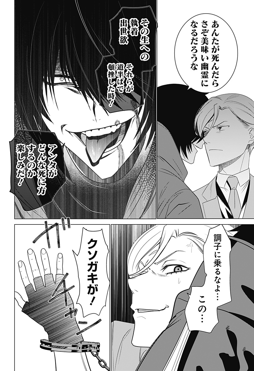 Kongou Densetsu Tokureika Chap 0 - Pic 62