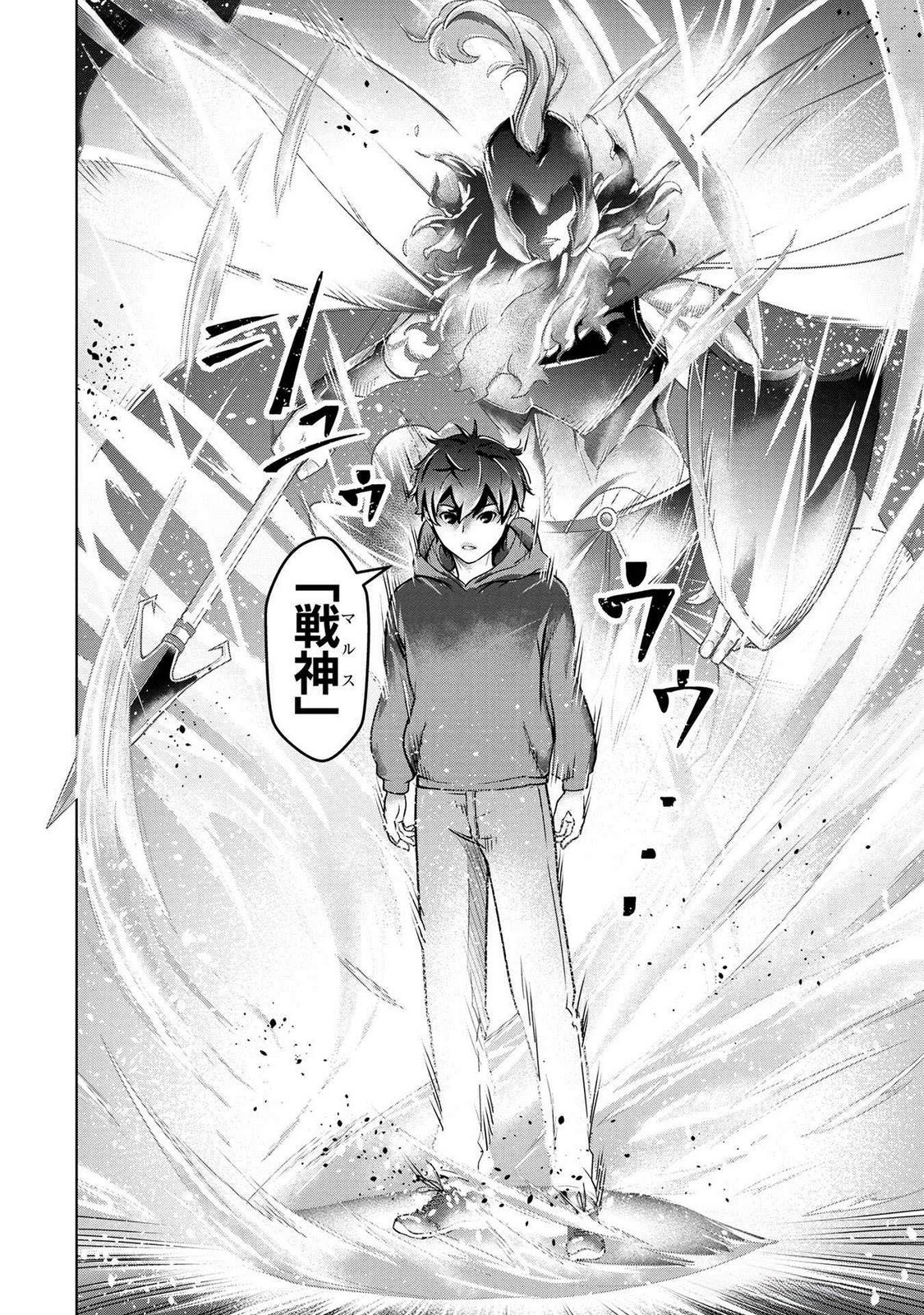 KAMIGAMI NO KENNOU WO AYATSURISHI MONO - NOURYOKU SUUCHI 
