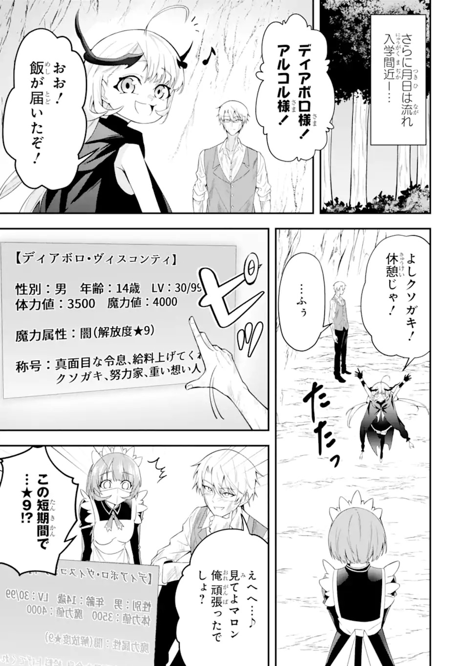 SHOKEI FLAG NO AKUYAKU KIZOKU NI TENSEI SHITA GA, SHINITAKU NAI NODE YAMIMAHOU WO KIWAMETE HEROINE TACHI WO SUKUIMASU Chapter 1.2 page 20 - nihonkuni.com