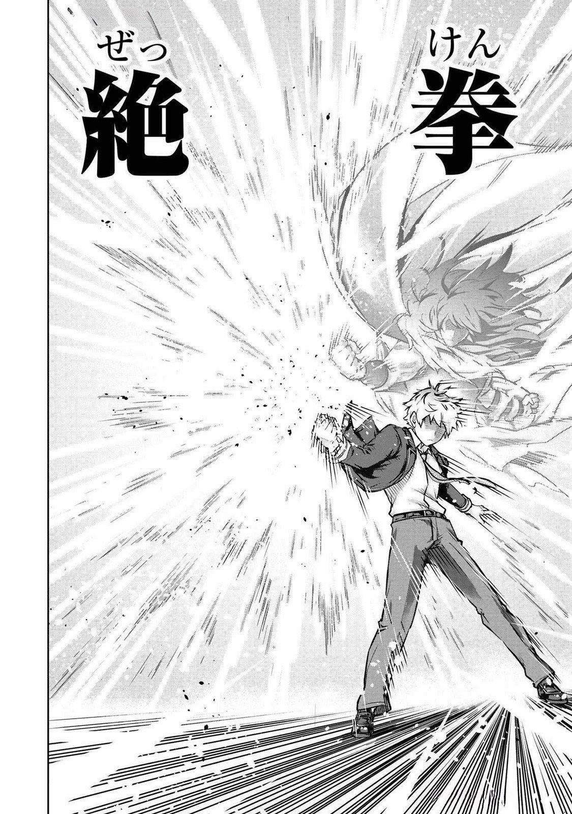 KAMIGAMI NO KENNOU WO AYATSURISHI MONO - NOURYOKU SUUCHI 