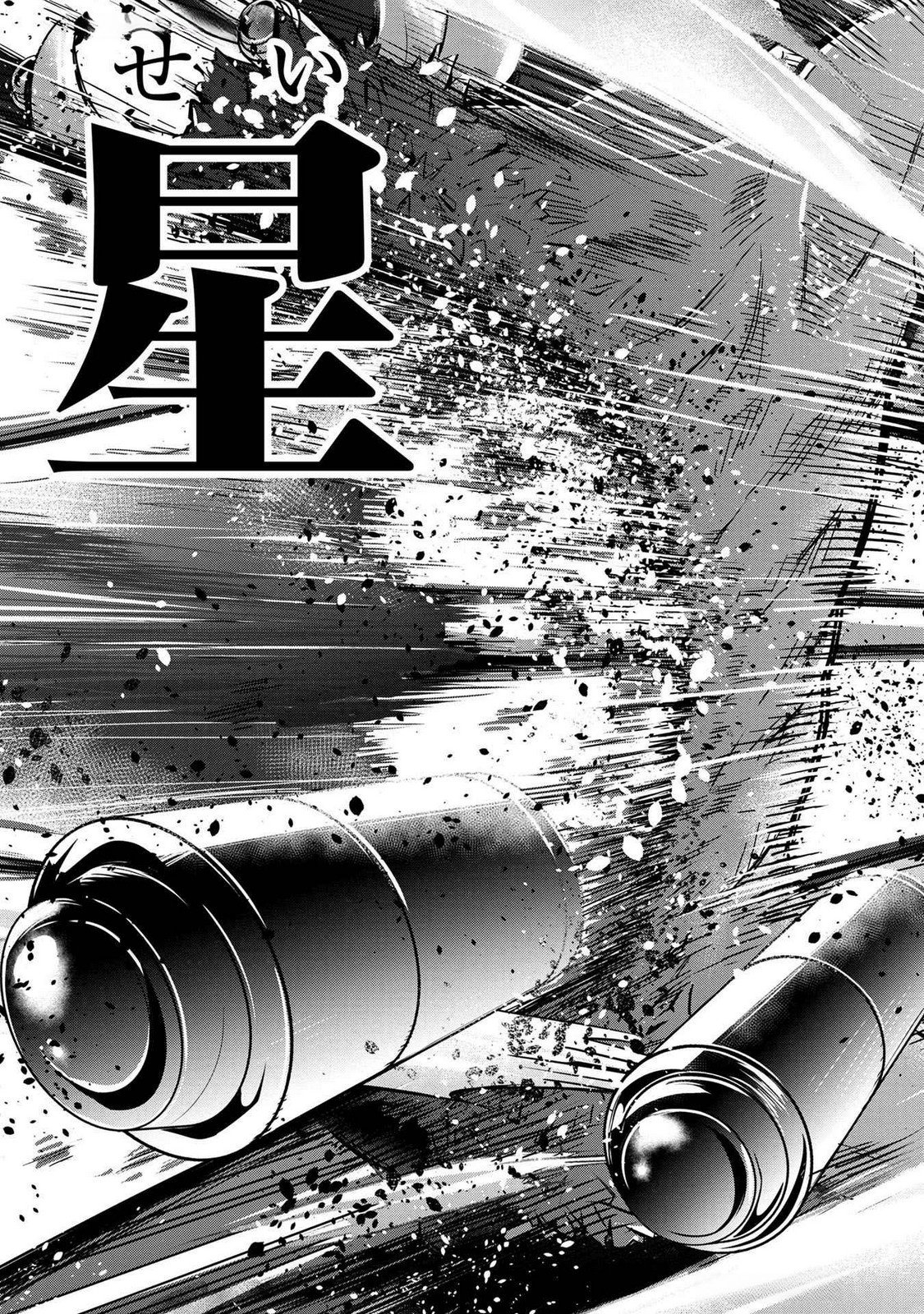 KAMIGAMI NO KENNOU WO AYATSURISHI MONO - NOURYOKU SUUCHI 