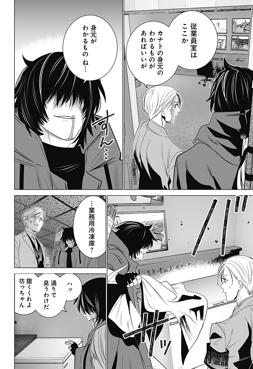 Kongou Densetsu Tokureika Chap 0 - Pic 28