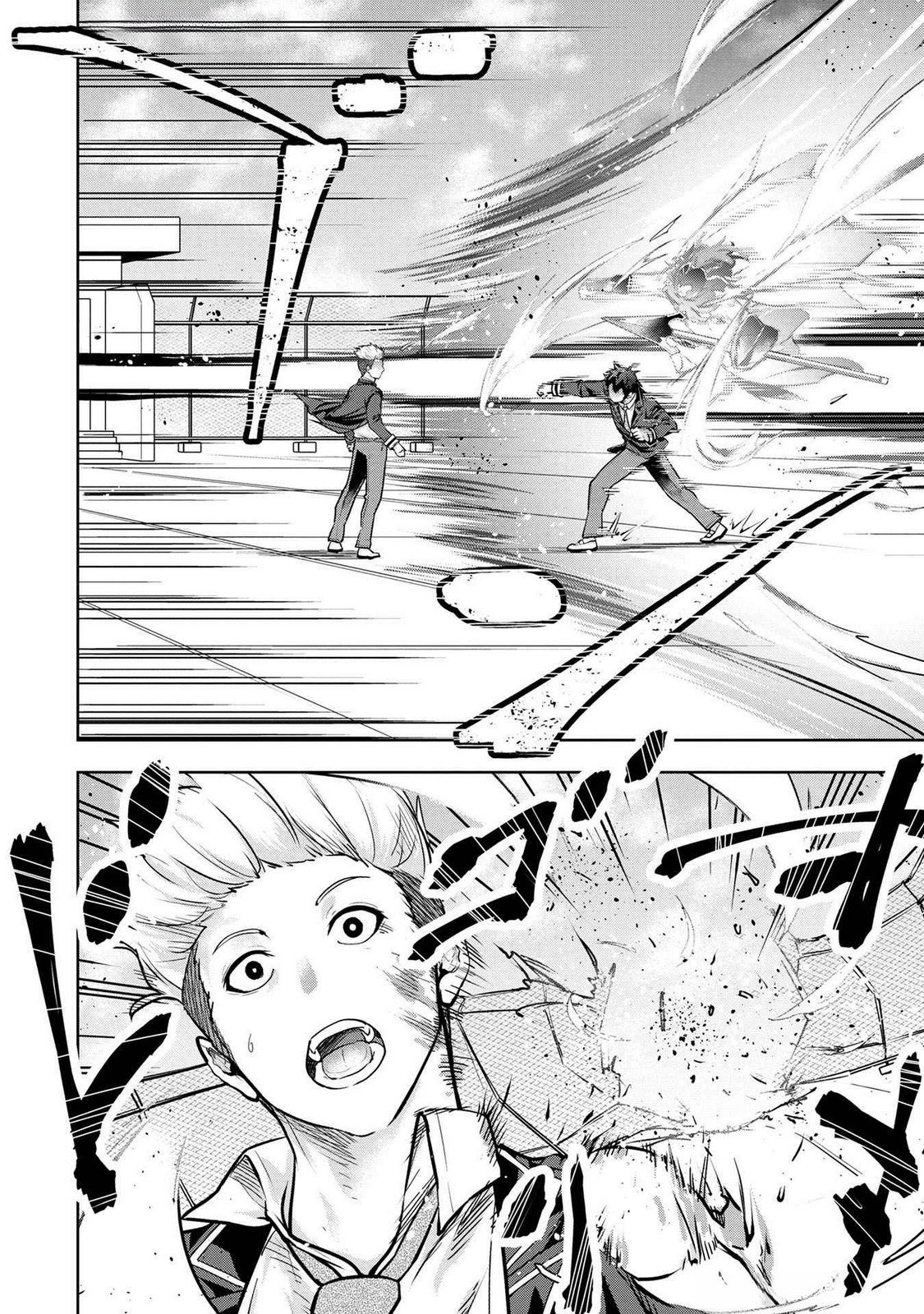 KAMIGAMI NO KENNOU WO AYATSURISHI MONO - NOURYOKU SUUCHI 