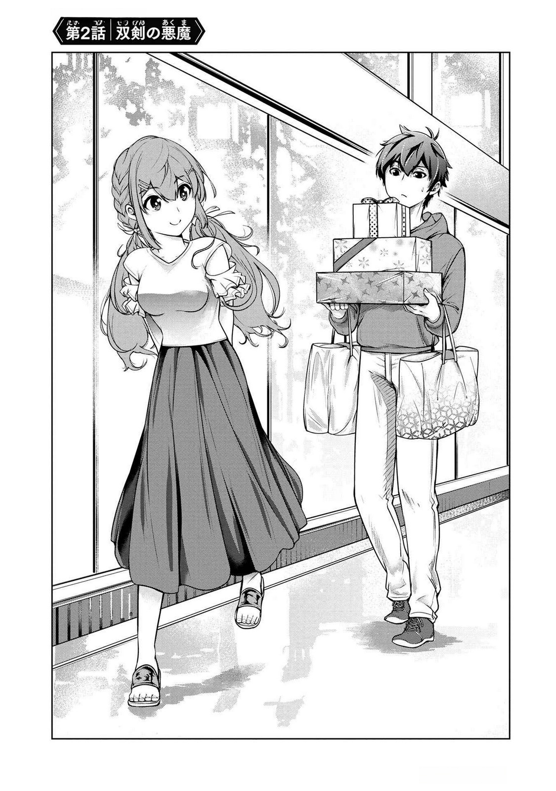 KAMIGAMI NO KENNOU WO AYATSURISHI MONO - NOURYOKU SUUCHI 