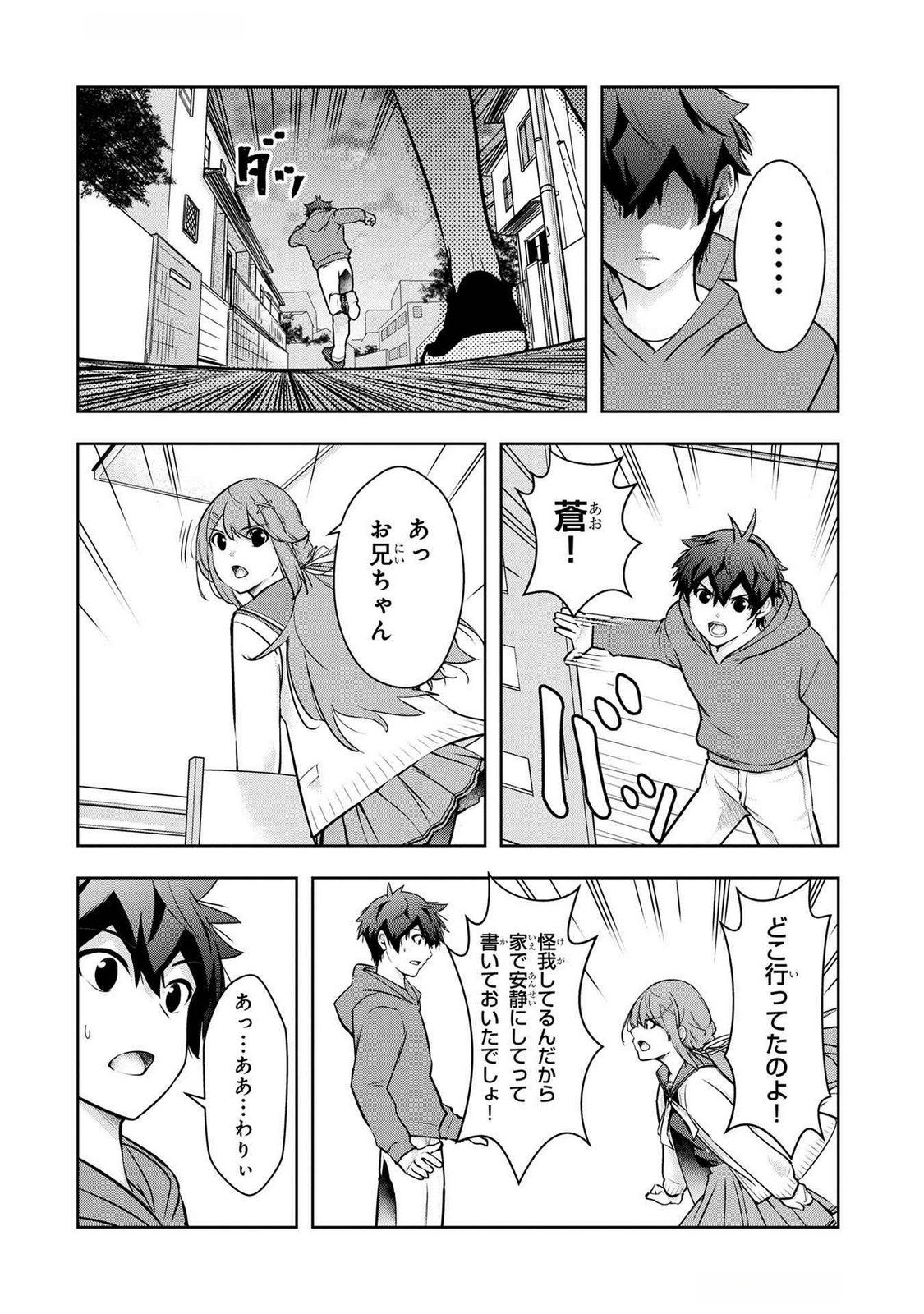KAMIGAMI NO KENNOU WO AYATSURISHI MONO - NOURYOKU SUUCHI 