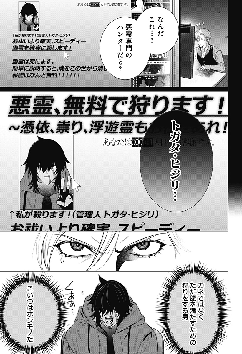 Kongou Densetsu Tokureika Chap 0 - Pic 17