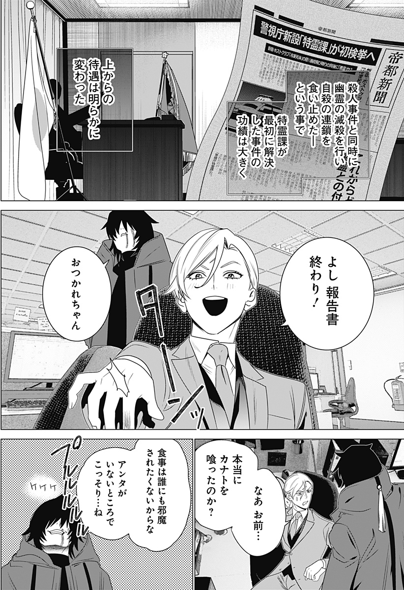 Kongou Densetsu Tokureika Chap 0 - Pic 58