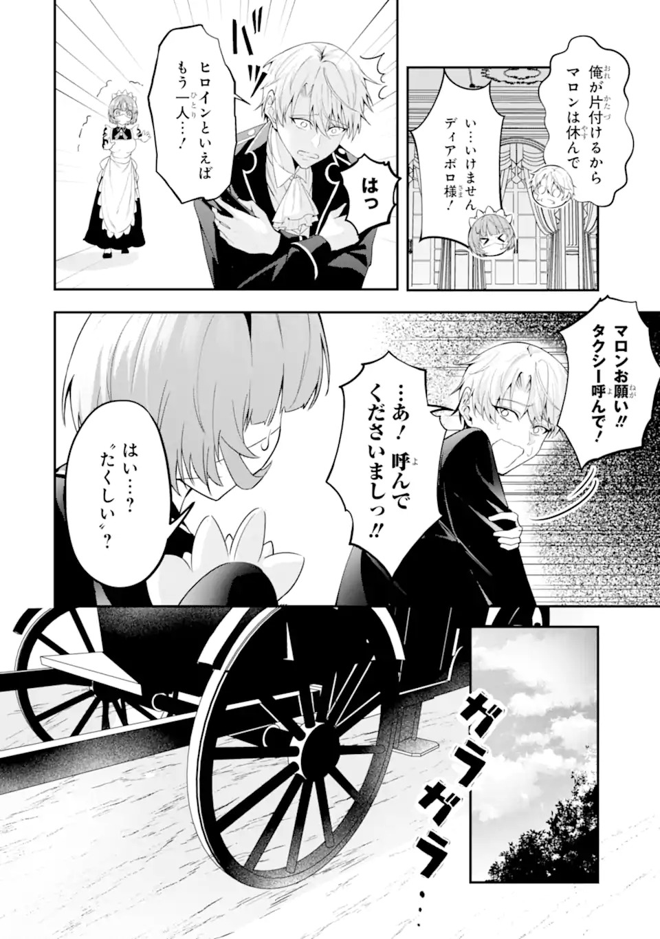 SHOKEI FLAG NO AKUYAKU KIZOKU NI TENSEI SHITA GA, SHINITAKU NAI NODE YAMIMAHOU WO KIWAMETE HEROINE TACHI WO SUKUIMASU Chapter 1.1 page 14 - nihonkuni.com