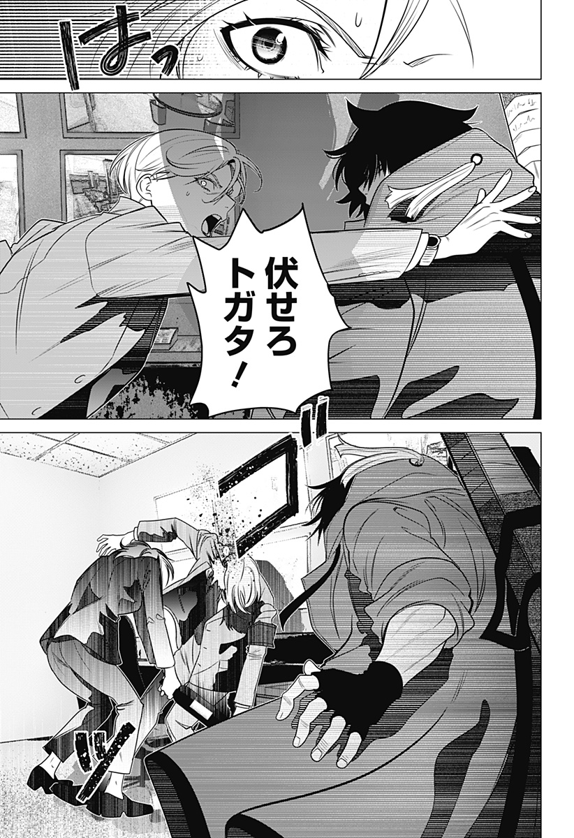 Kongou Densetsu Tokureika Chap 0 - Pic 29