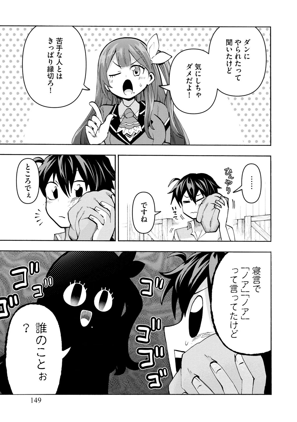 SAISOKU SHINKA NO SLIME MUSOU: CHEAT SKILL 
