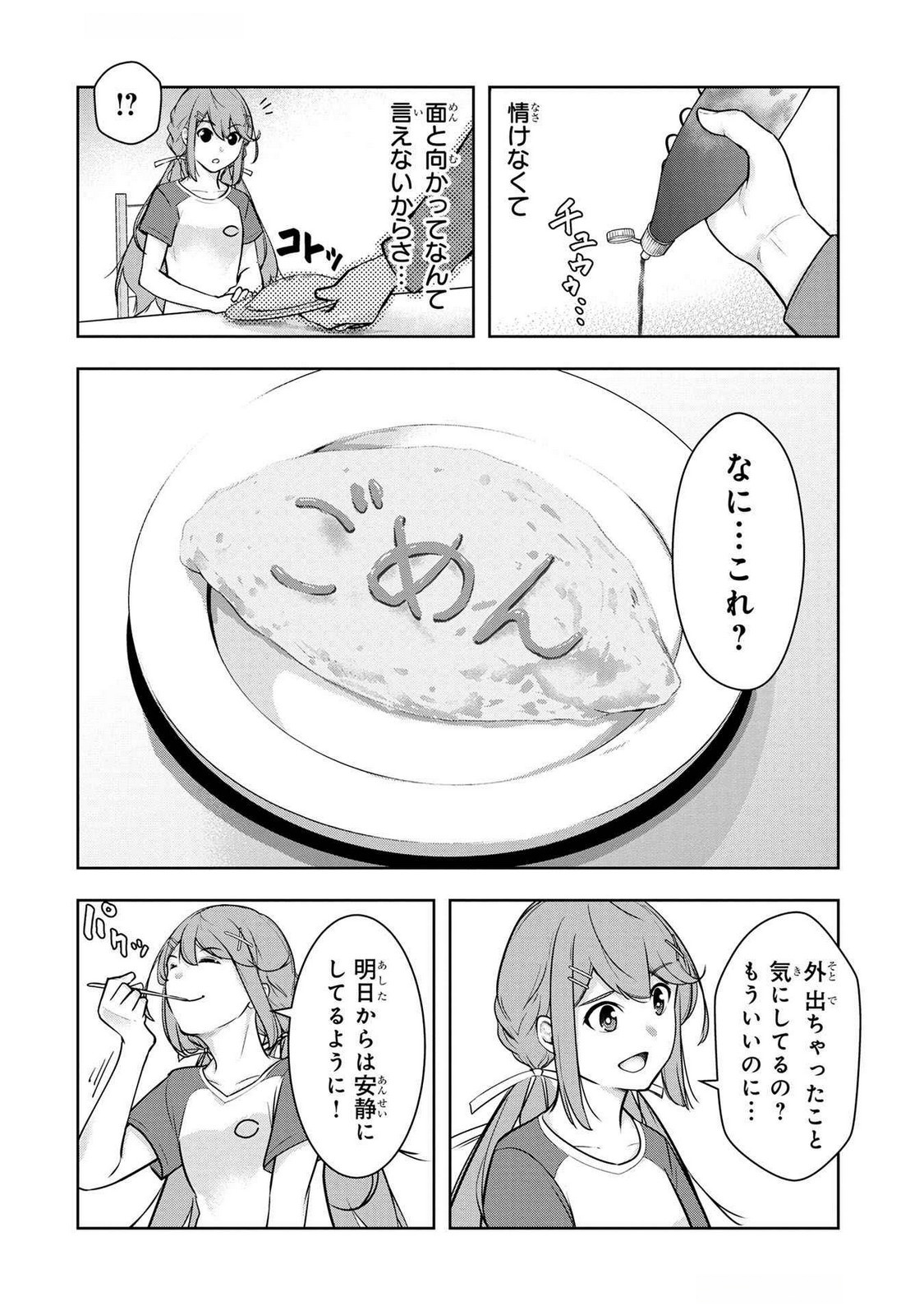 KAMIGAMI NO KENNOU WO AYATSURISHI MONO - NOURYOKU SUUCHI 