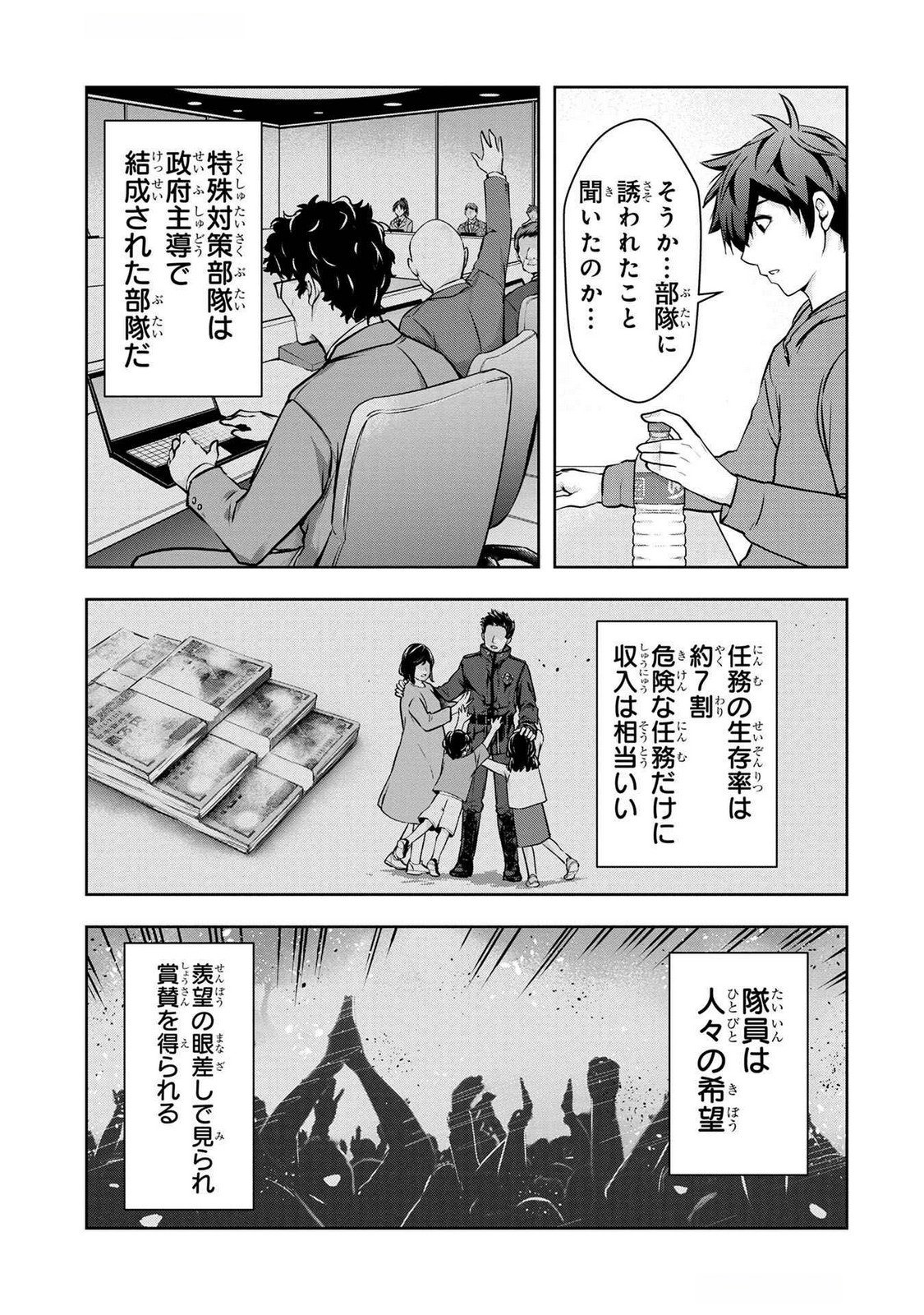 KAMIGAMI NO KENNOU WO AYATSURISHI MONO - NOURYOKU SUUCHI 