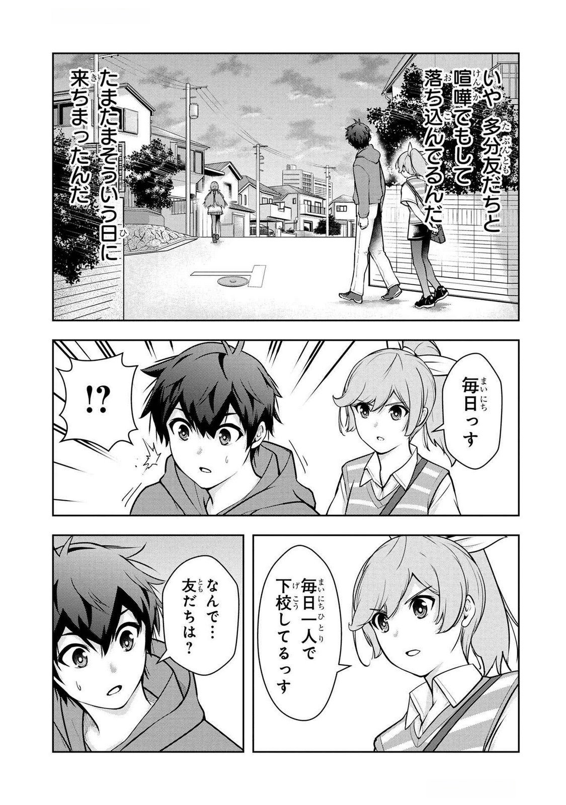 KAMIGAMI NO KENNOU WO AYATSURISHI MONO - NOURYOKU SUUCHI 