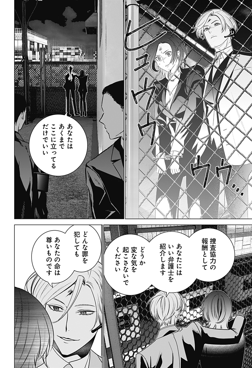 Kongou Densetsu Tokureika Chap 0 - Pic 46