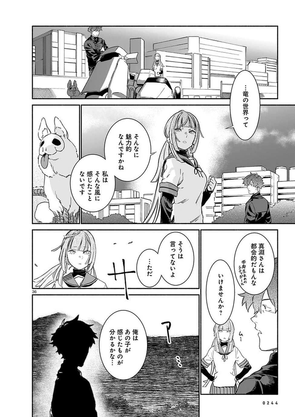 CHINGOCHOU FUTSURYOUKYOKU UKEIKA Chapter 2 - Page 36