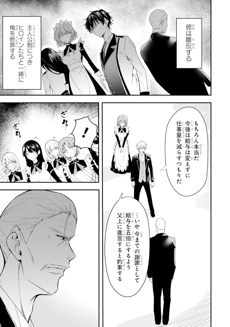 SHOKEI FLAG NO AKUYAKU KIZOKU NI TENSEI SHITA GA, SHINITAKU NAI NODE YAMIMAHOU WO KIWAMETE HEROINE TACHI WO SUKUIMASU Chapter 1.1 page 29 - nihonkuni.com