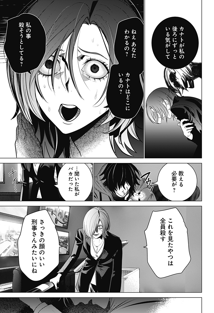 Kongou Densetsu Tokureika Chap 0 - Pic 35