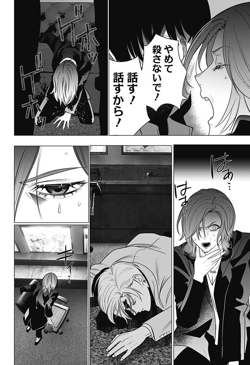 Kongou Densetsu Tokureika Chap 0 - Pic 32