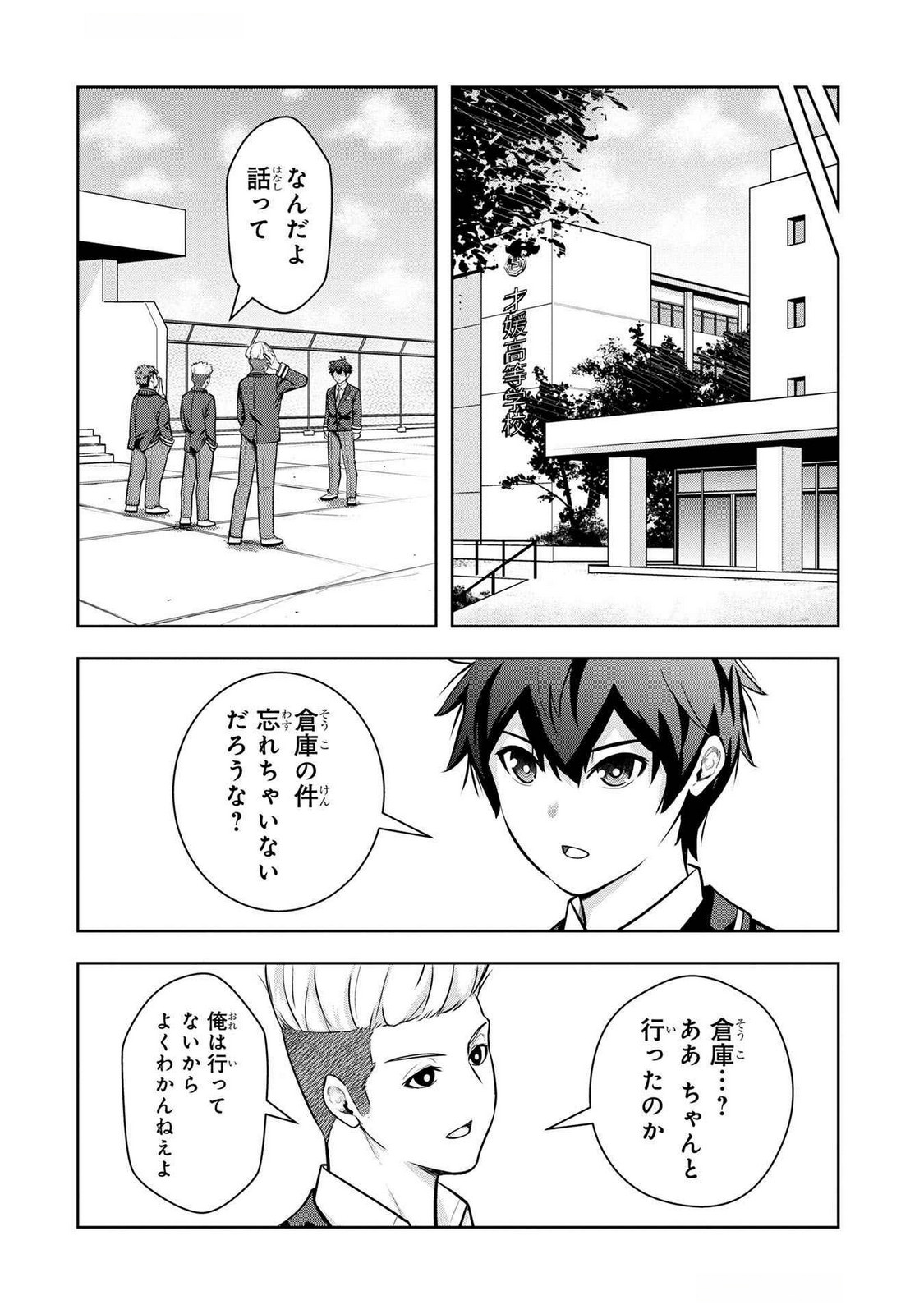 KAMIGAMI NO KENNOU WO AYATSURISHI MONO - NOURYOKU SUUCHI 