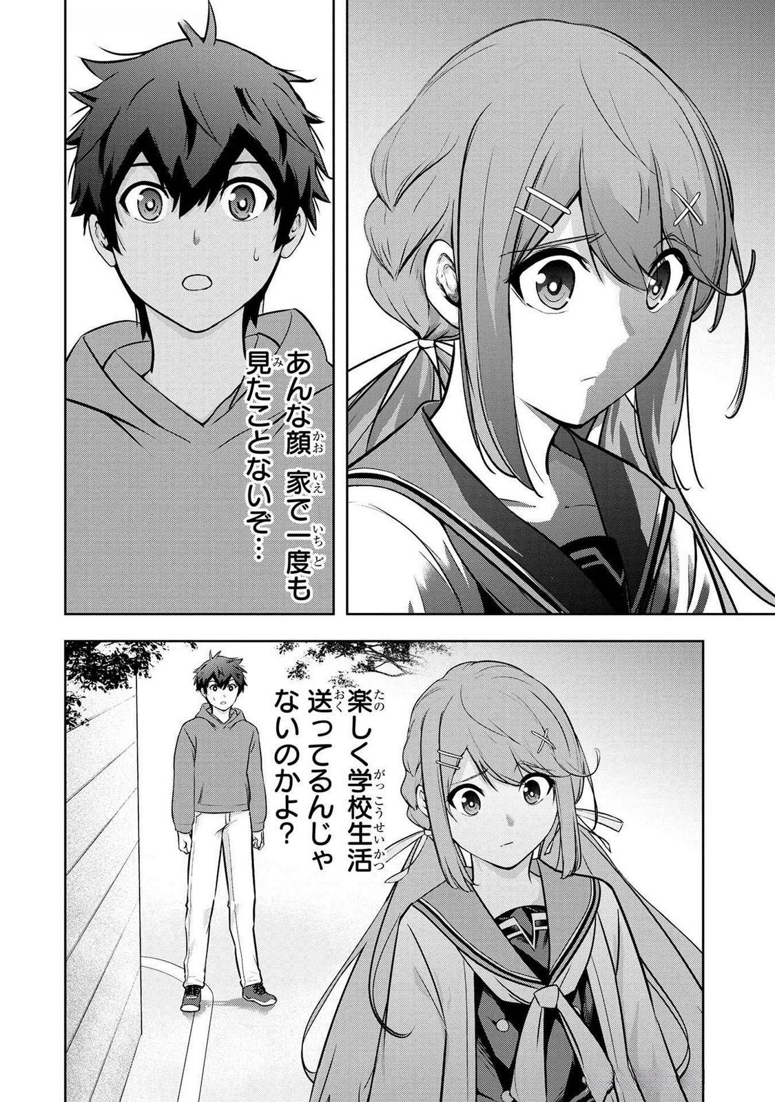 KAMIGAMI NO KENNOU WO AYATSURISHI MONO - NOURYOKU SUUCHI 