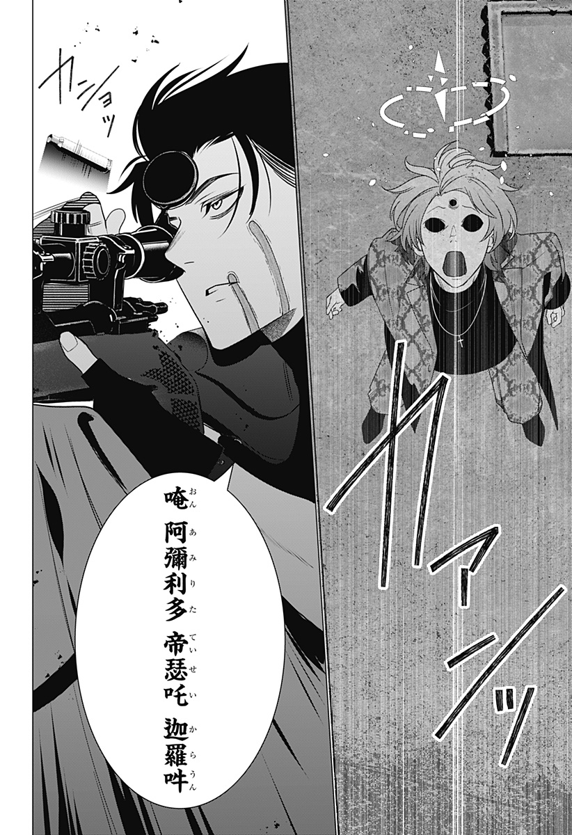 Kongou Densetsu Tokureika Chap 0 - Pic 56