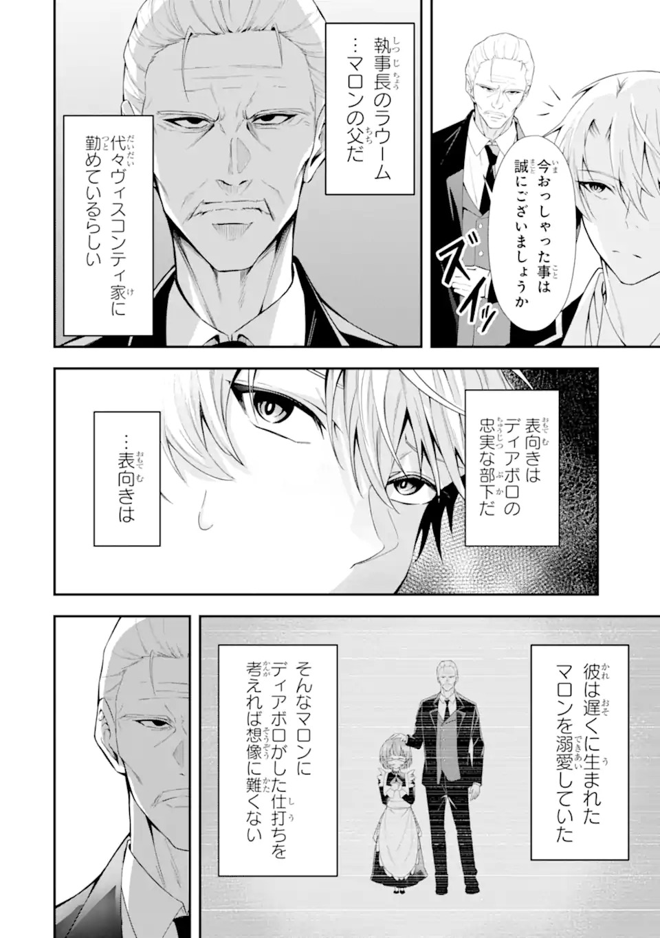 SHOKEI FLAG NO AKUYAKU KIZOKU NI TENSEI SHITA GA, SHINITAKU NAI NODE YAMIMAHOU WO KIWAMETE HEROINE TACHI WO SUKUIMASU Chapter 1.1 page 28 - nihonkuni.com