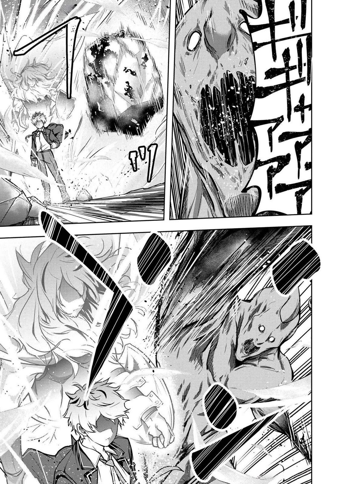 KAMIGAMI NO KENNOU WO AYATSURISHI MONO - NOURYOKU SUUCHI 