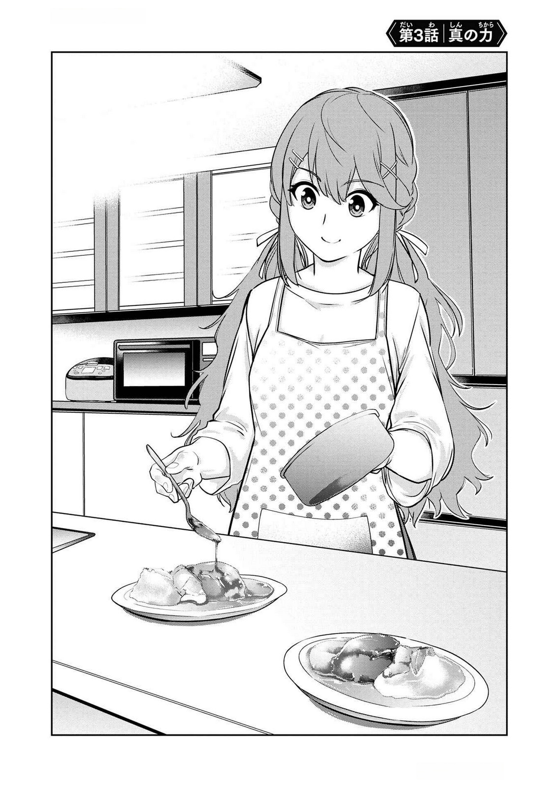 KAMIGAMI NO KENNOU WO AYATSURISHI MONO - NOURYOKU SUUCHI 