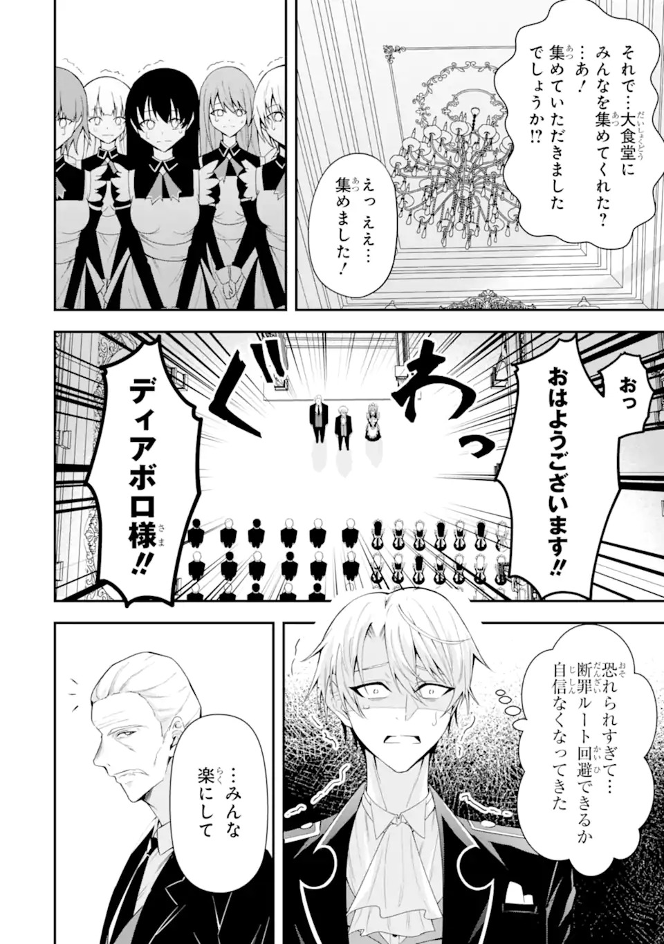 SHOKEI FLAG NO AKUYAKU KIZOKU NI TENSEI SHITA GA, SHINITAKU NAI NODE YAMIMAHOU WO KIWAMETE HEROINE TACHI WO SUKUIMASU Chapter 1.1 page 26 - nihonkuni.com