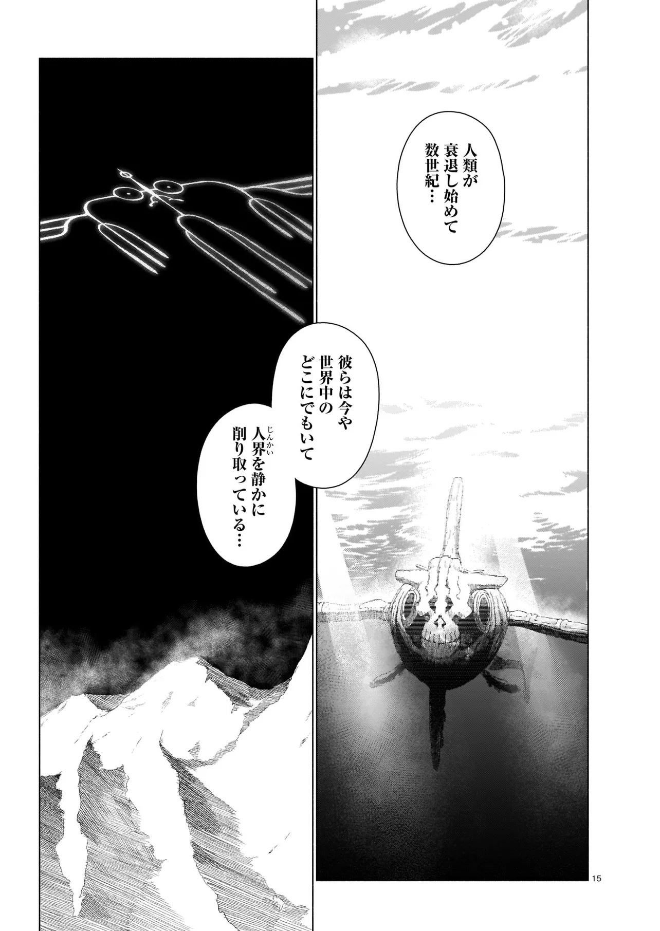 CHINGOCHOU FUTSURYOUKYOKU UKEIKA Chapter 1 - Page 15