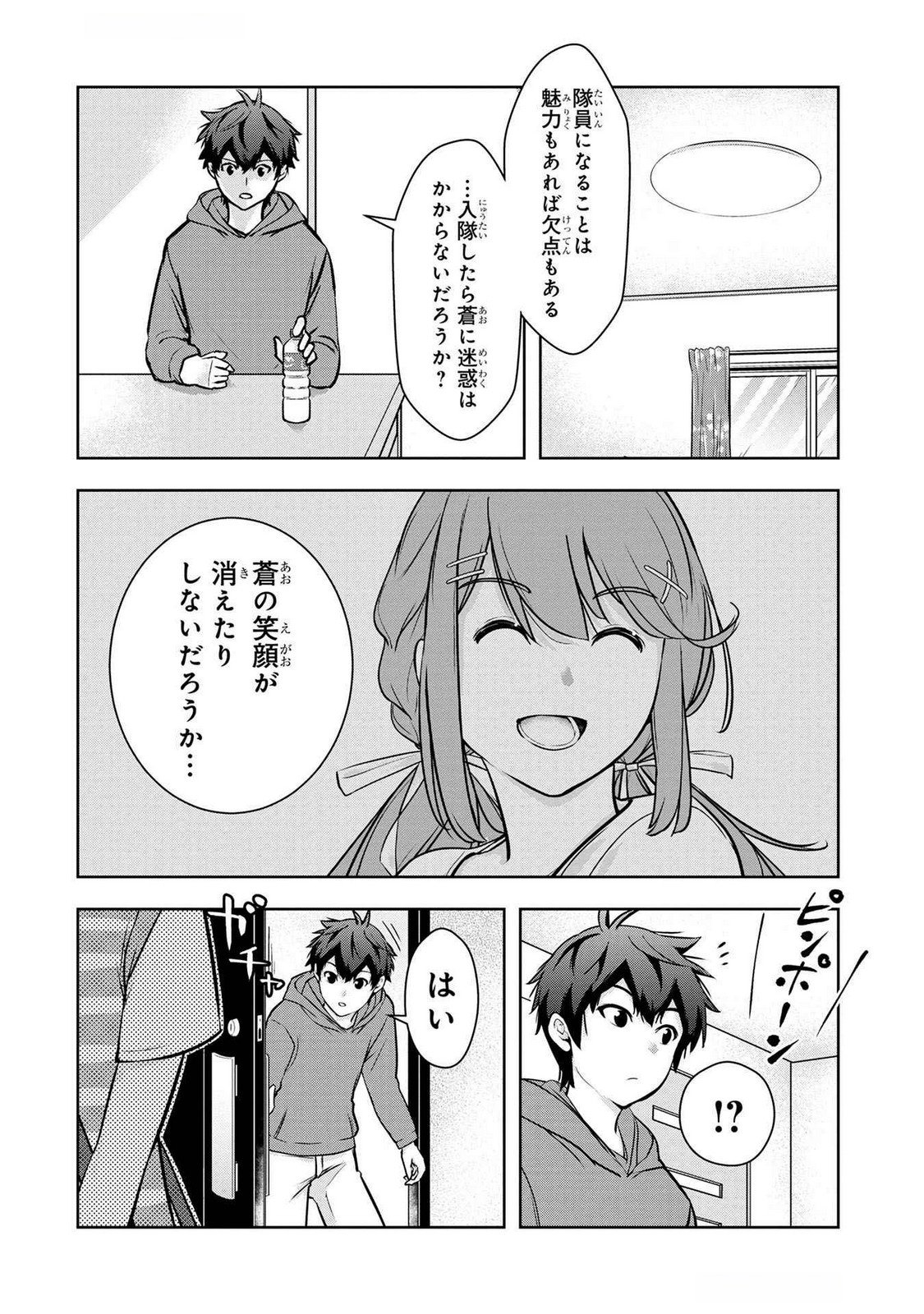KAMIGAMI NO KENNOU WO AYATSURISHI MONO - NOURYOKU SUUCHI 